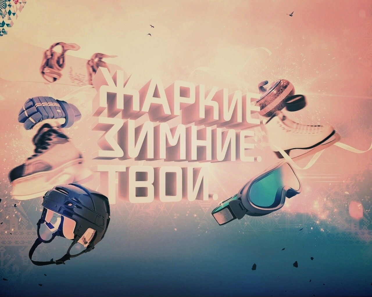 Олимпиада обои