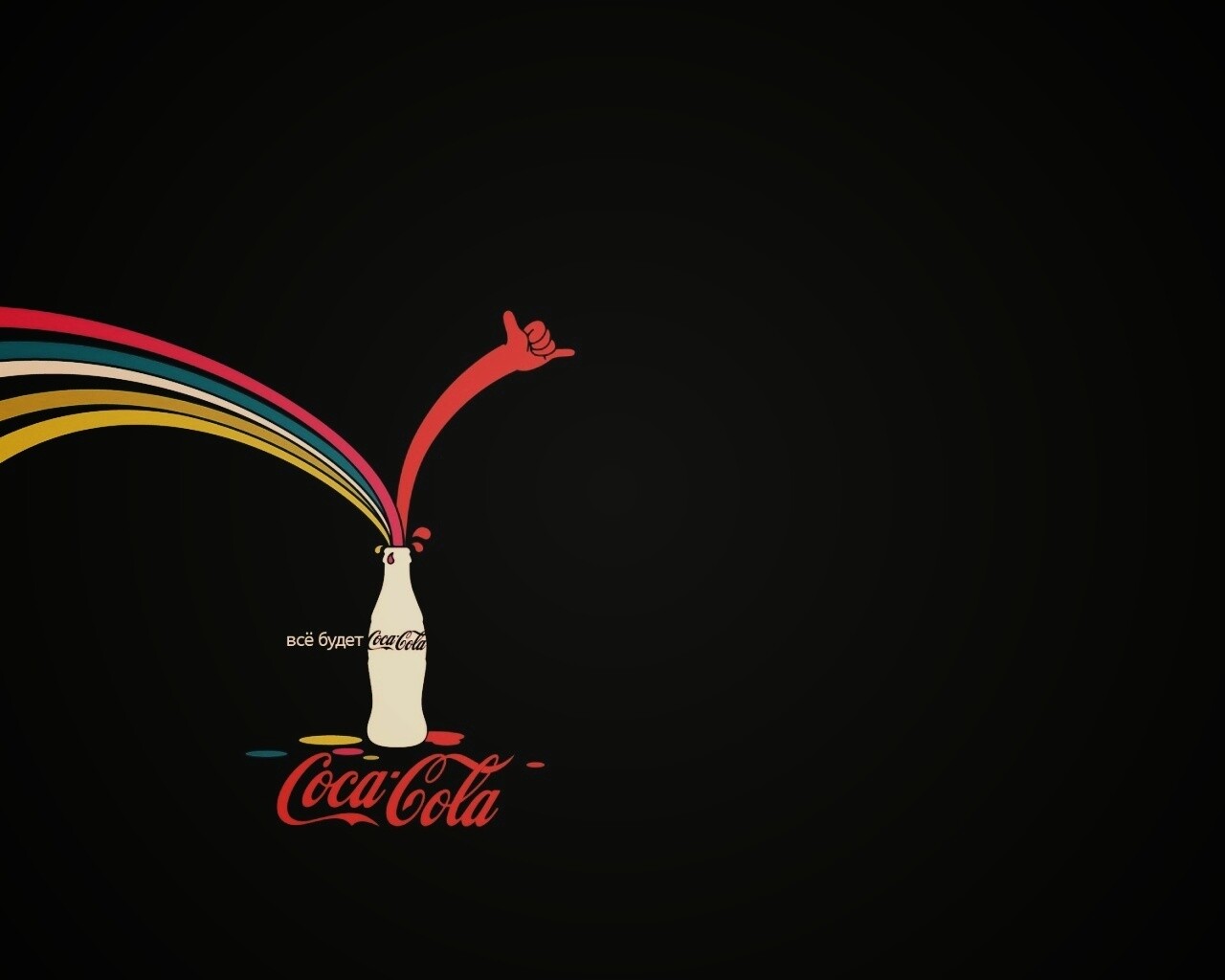 Всё будет coca-cola обои
