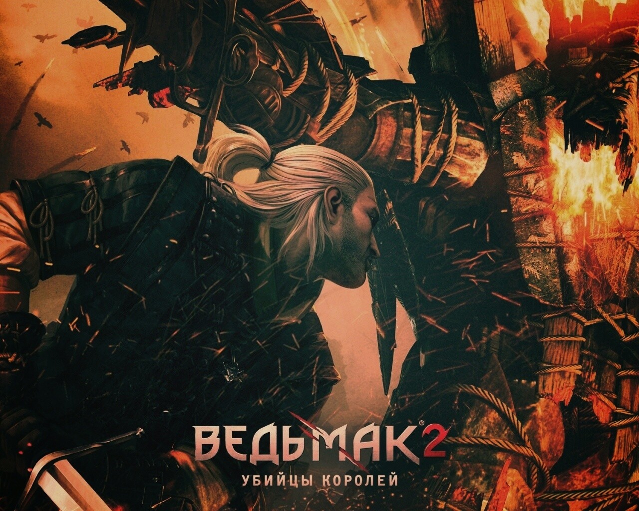 Ведьмак 2 - убийцы королей обои