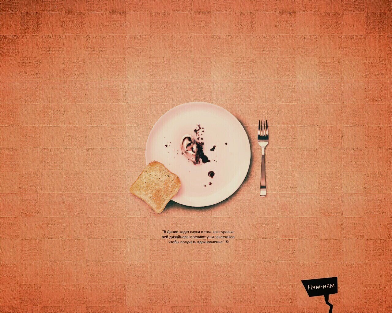 Уши заказчиков от Хадруса обои