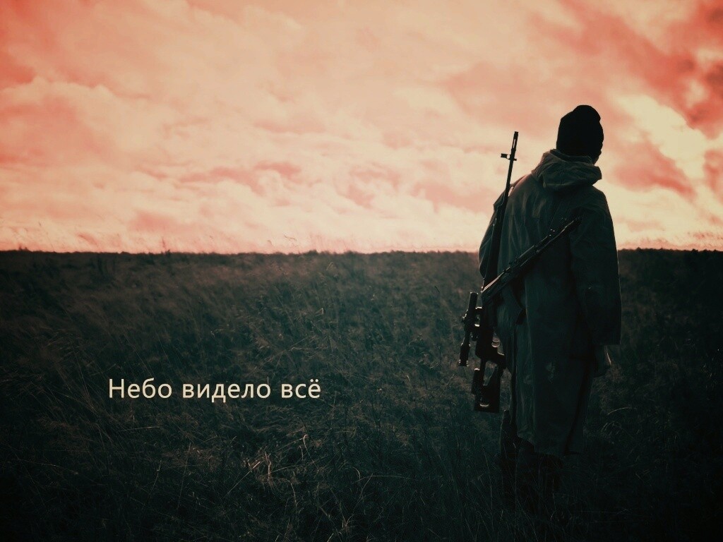 Небо видело всё обои