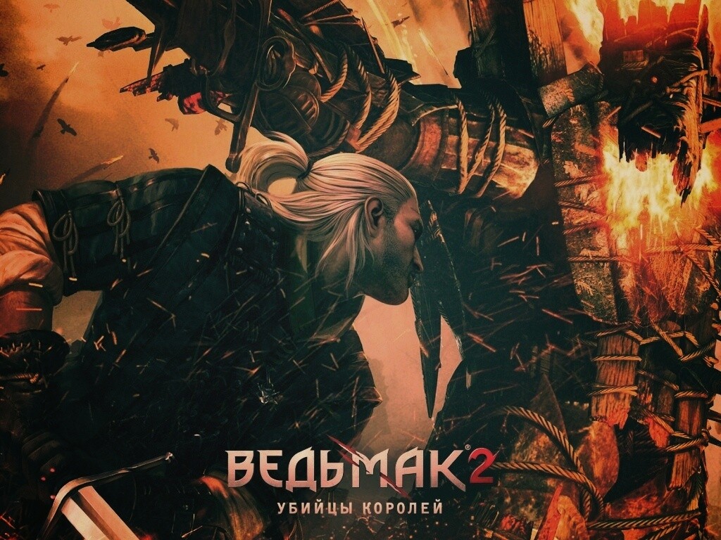 Ведьмак 2 - убийцы королей обои
