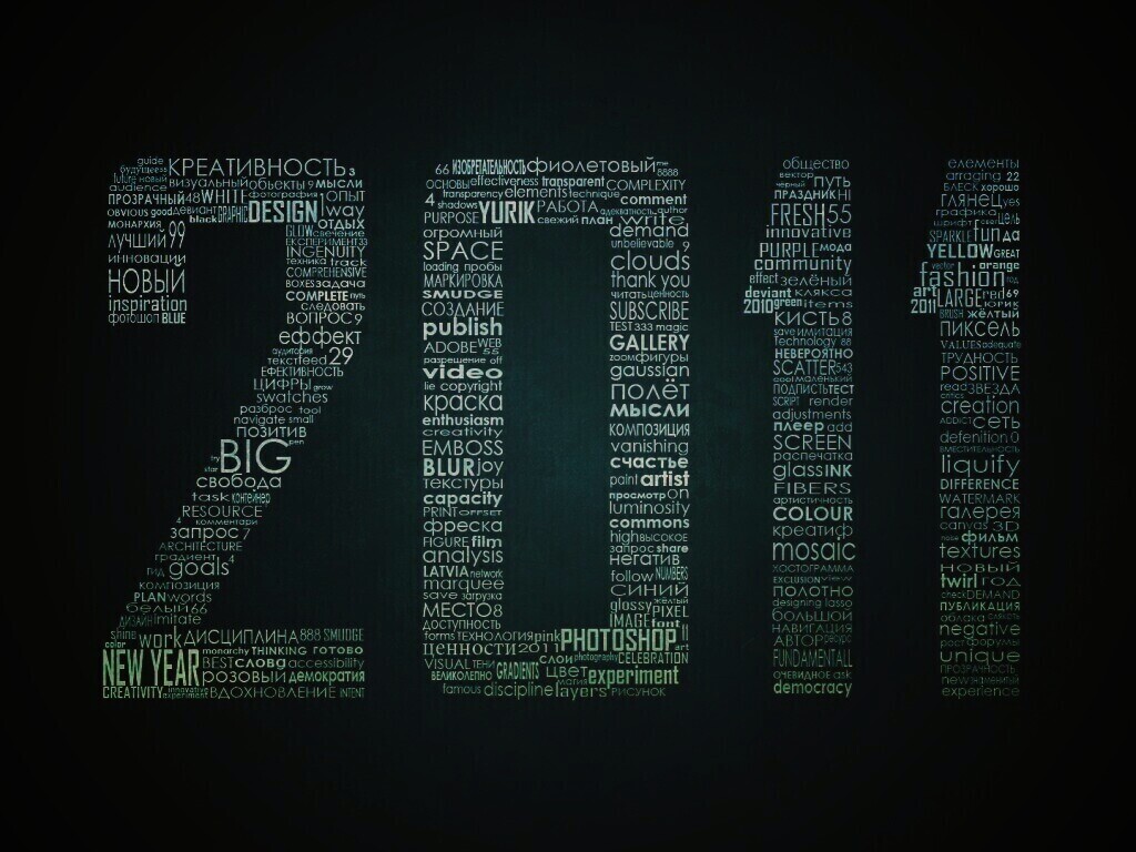 2011 обои
