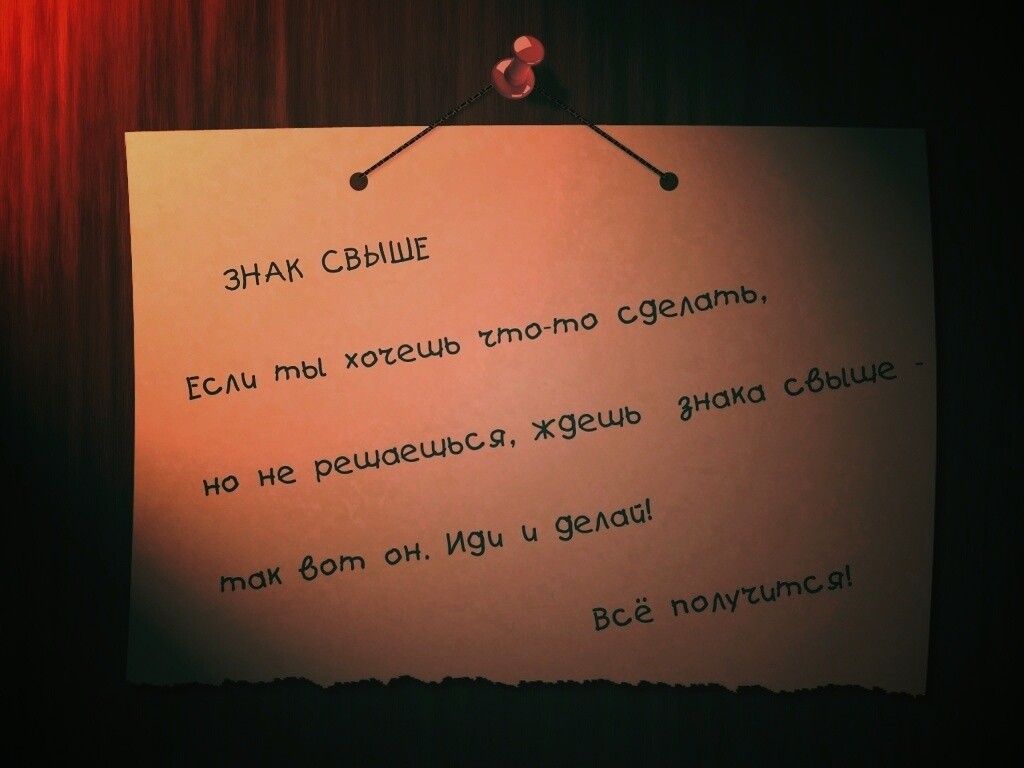 Знак свыше обои