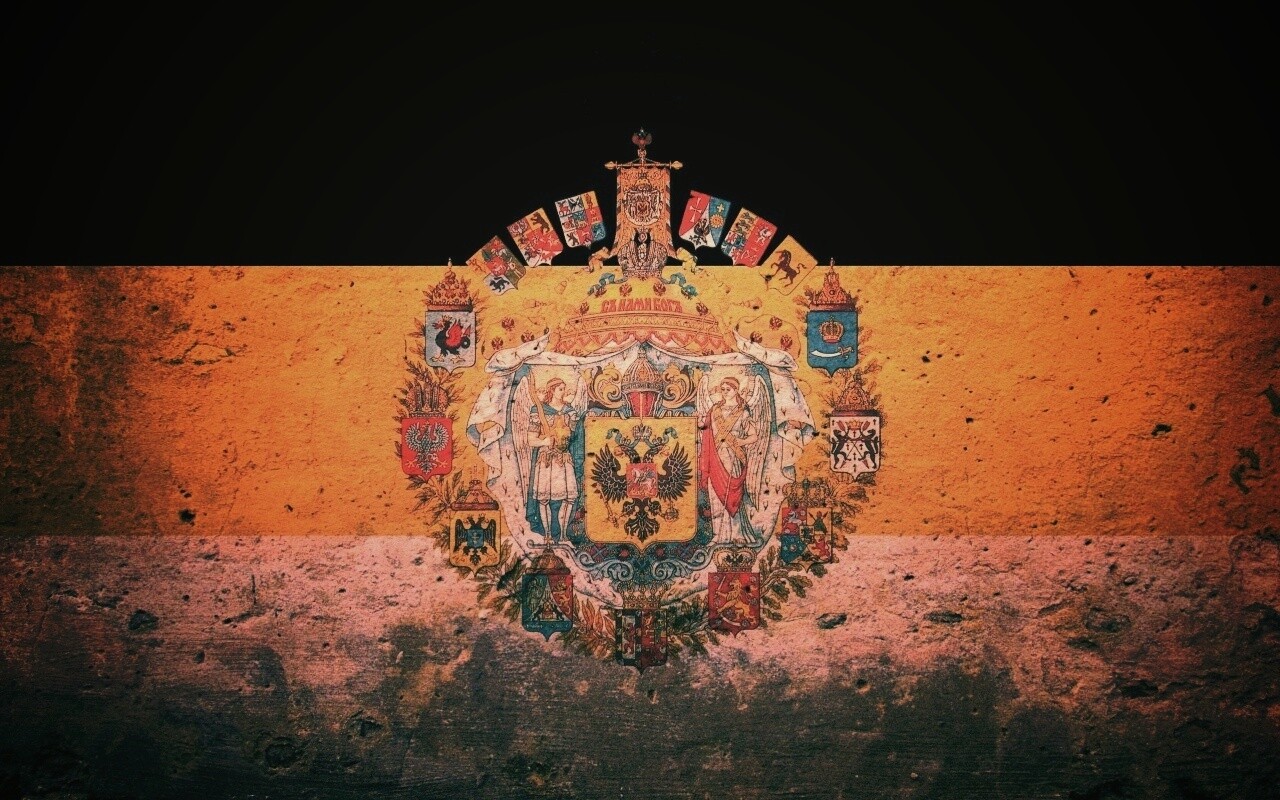 Флаг Российской Империи в стиле гранж обои