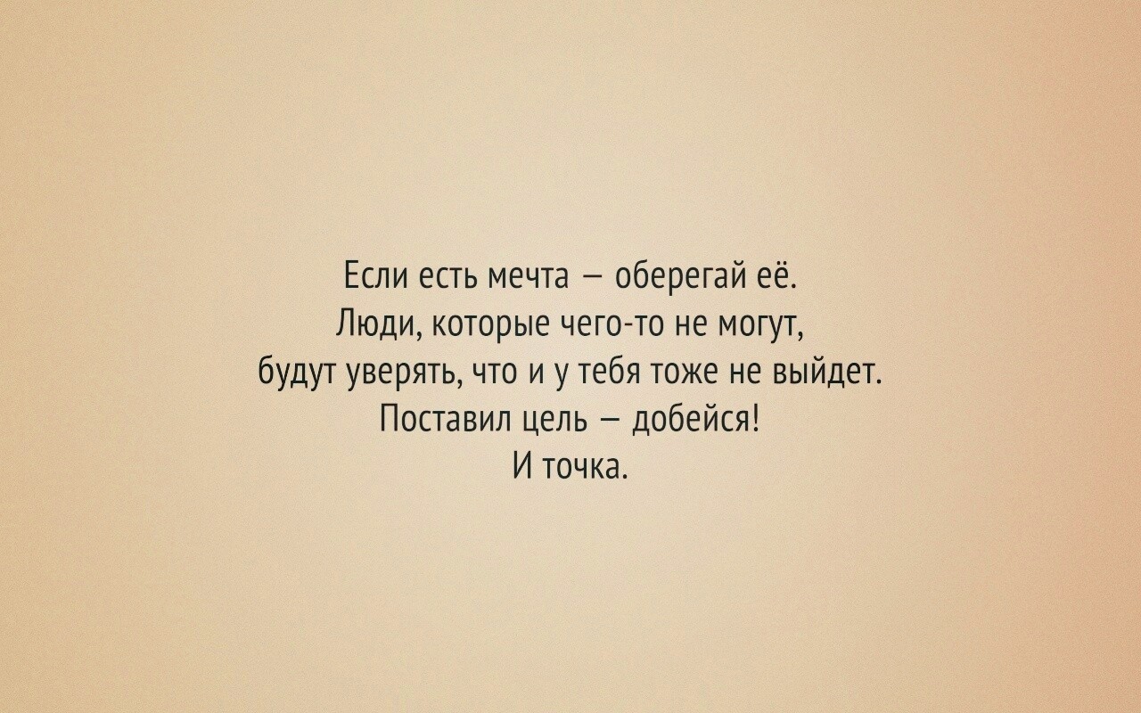 Мотиватор для рабочего стола обои