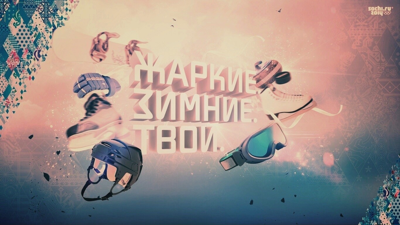 Олимпиада обои