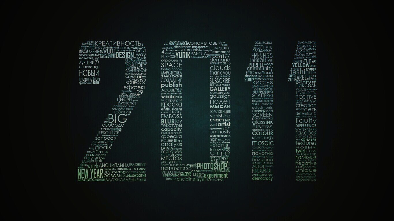2011 обои