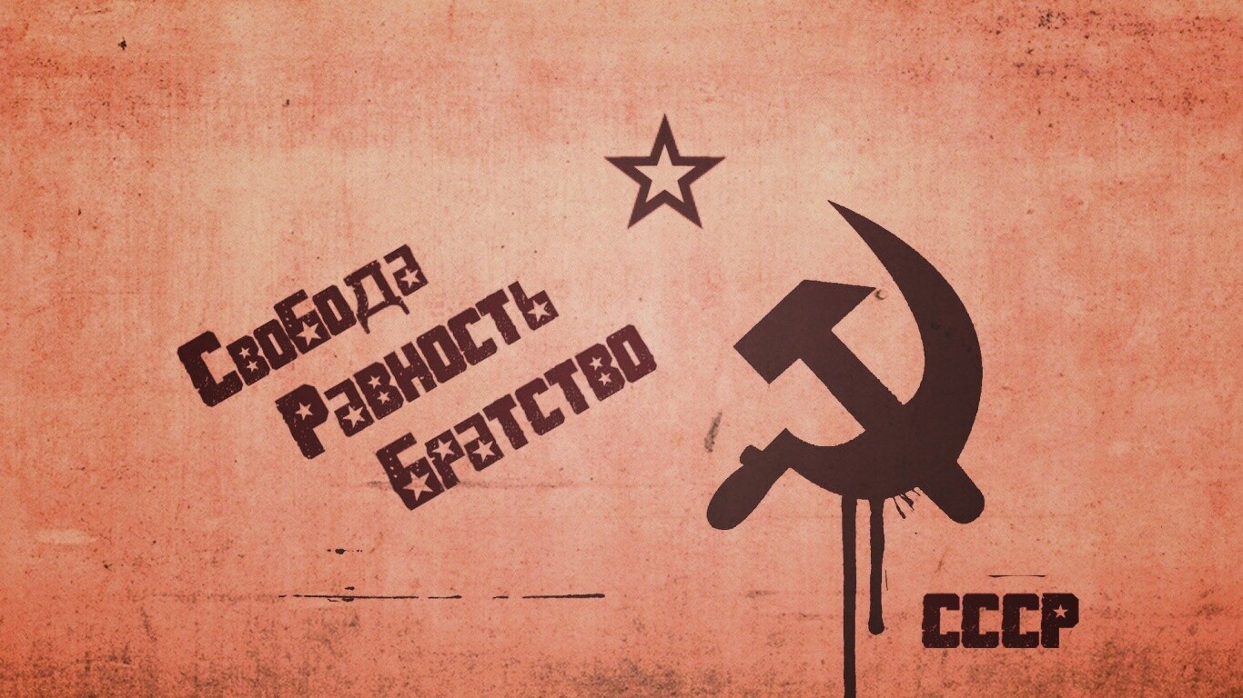 СССР Свобода, Равенство, Братство обои