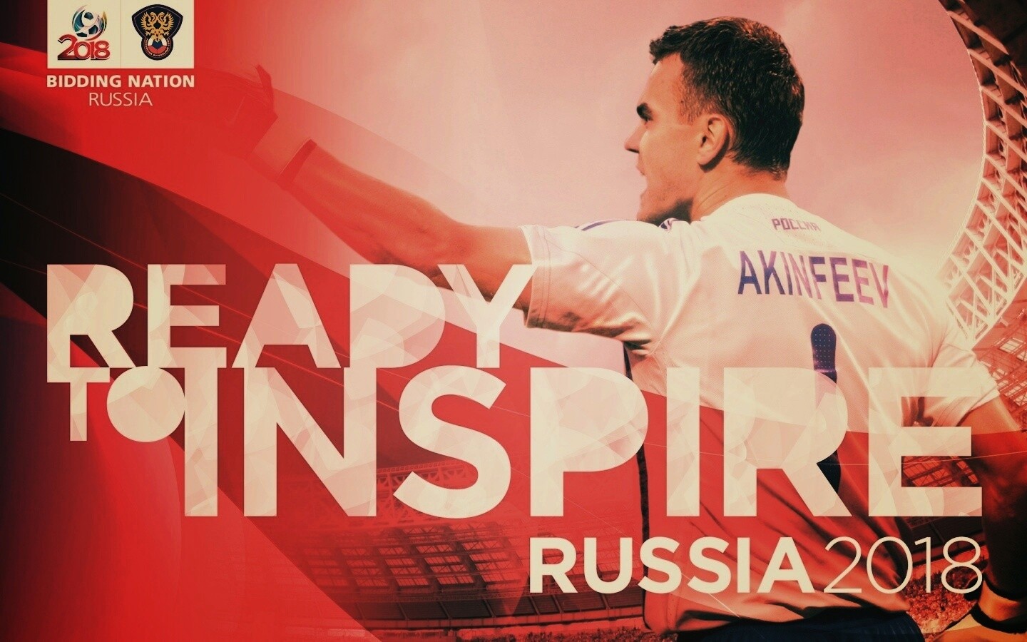 Чемпионат мира по футболу обои