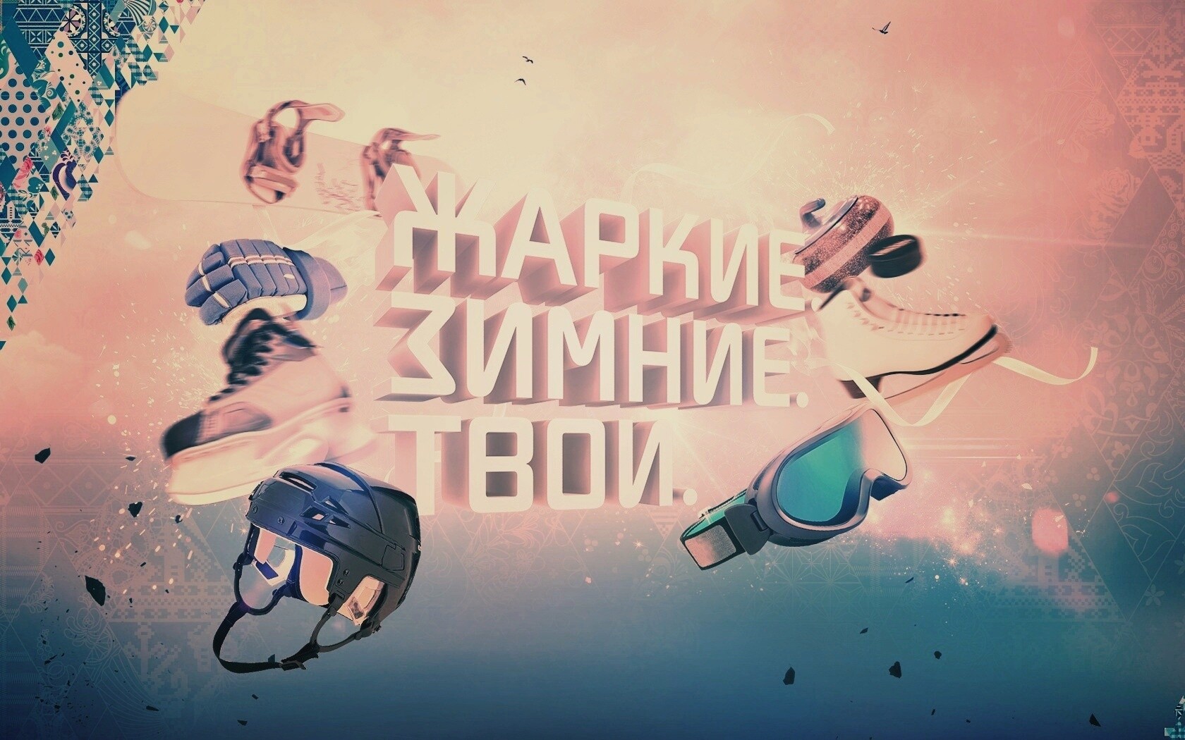 Олимпиада обои