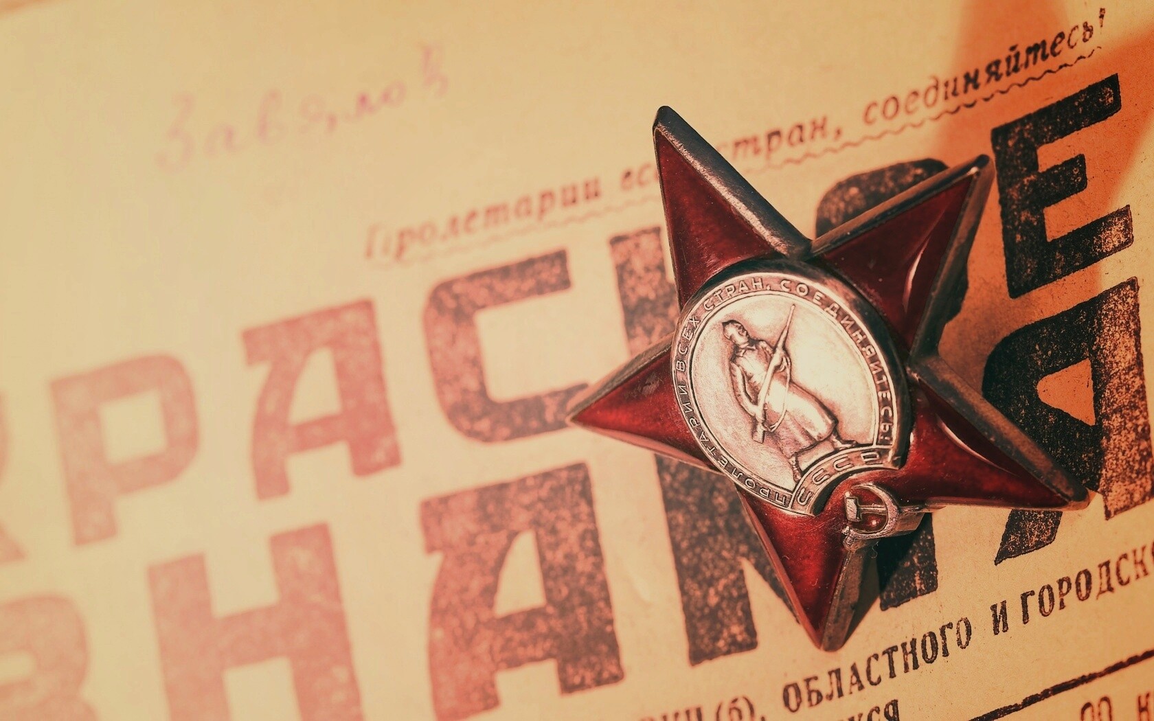 Победа! обои