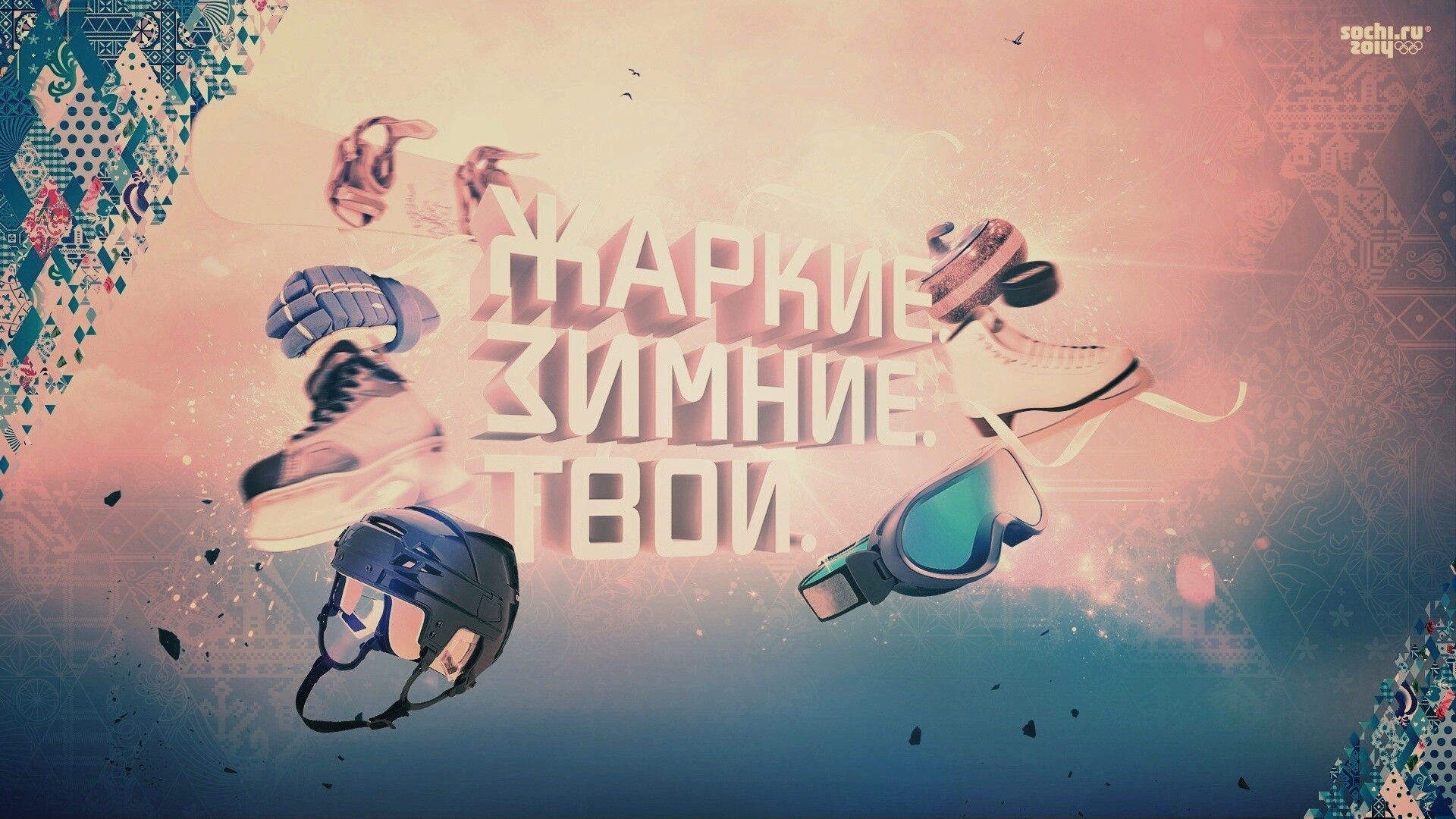 Олимпиада обои