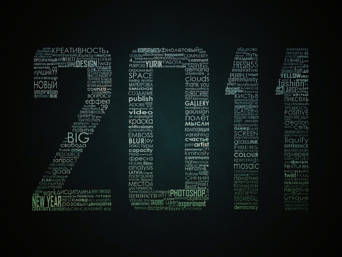 2011 обои