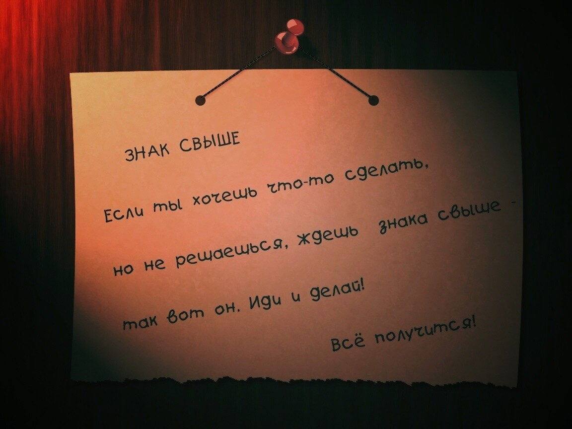 Знак свыше обои