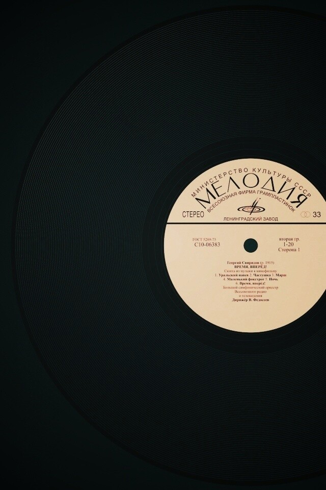 Граммпластинка обои