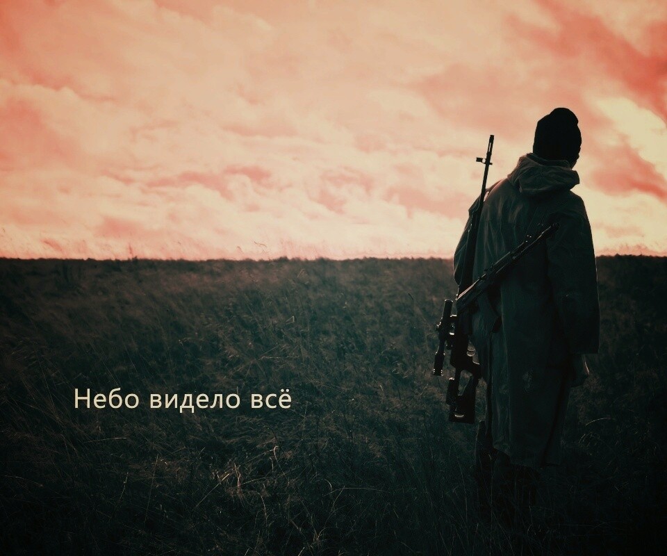 Небо видело всё обои