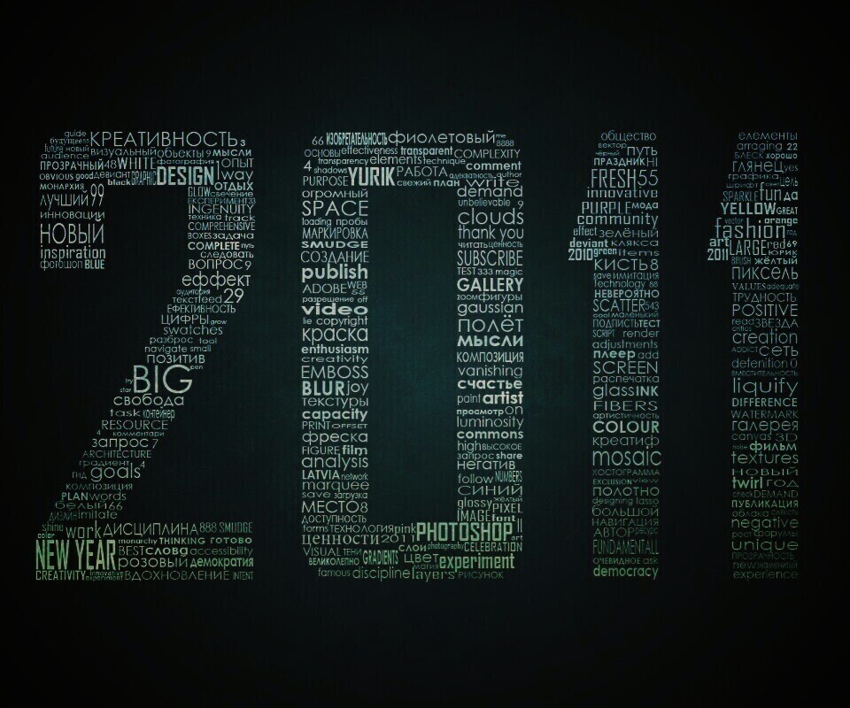 2011 обои