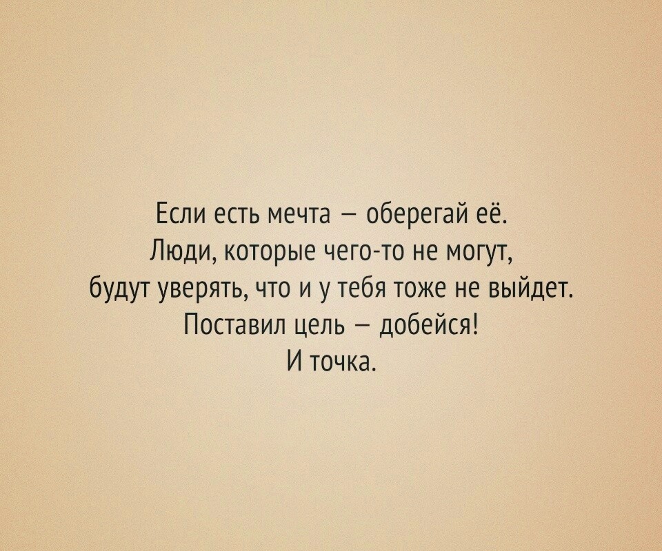 Мотиватор для рабочего стола обои