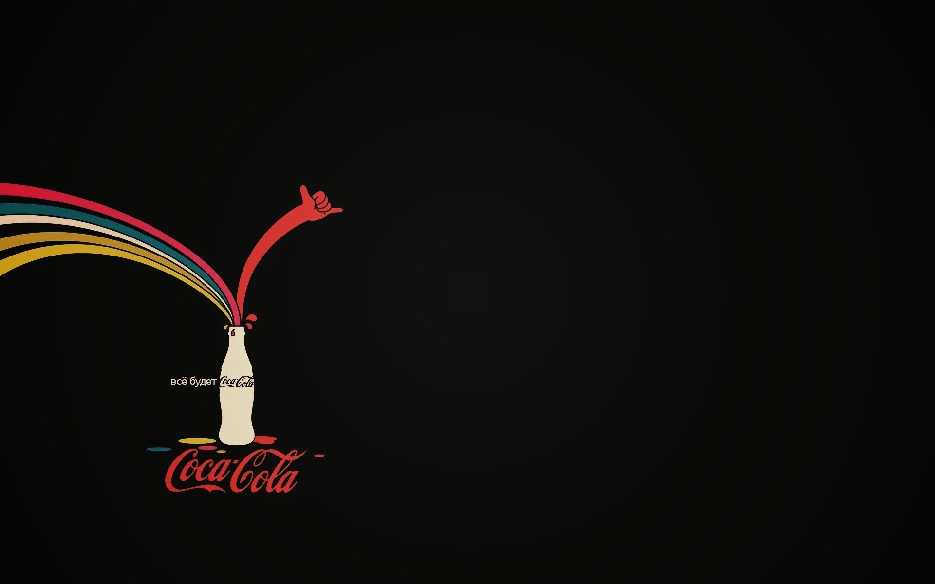 Всё будет coca-cola обои