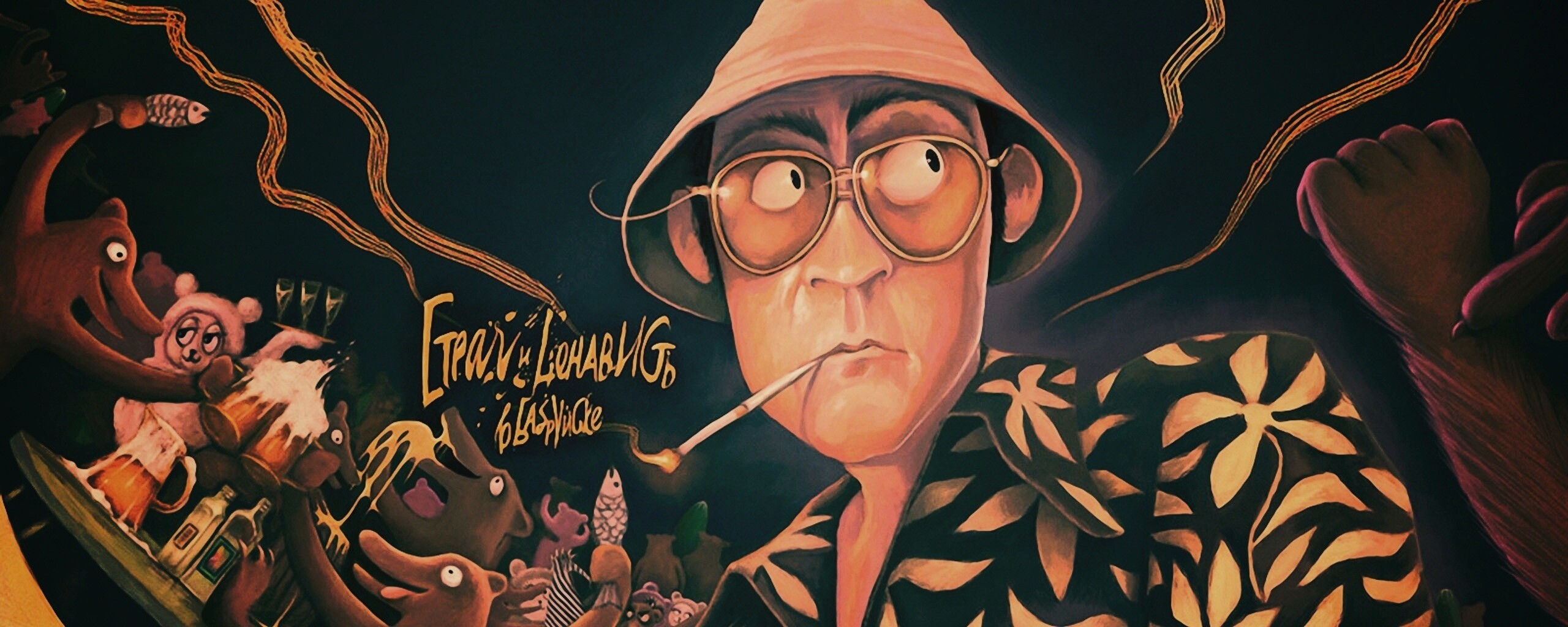 Страх и ненависть в Лас-Вегасе обои