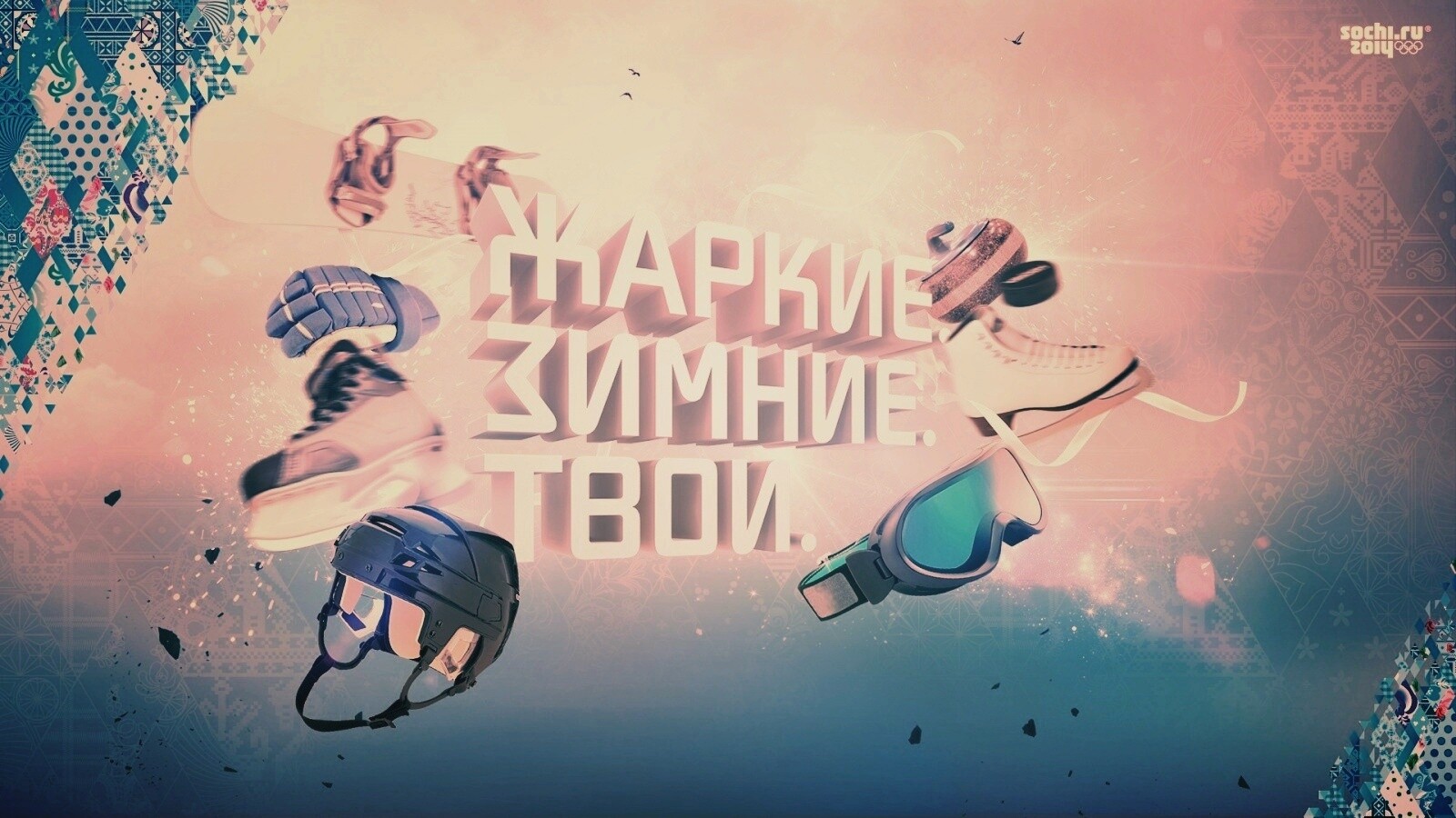 Олимпиада обои