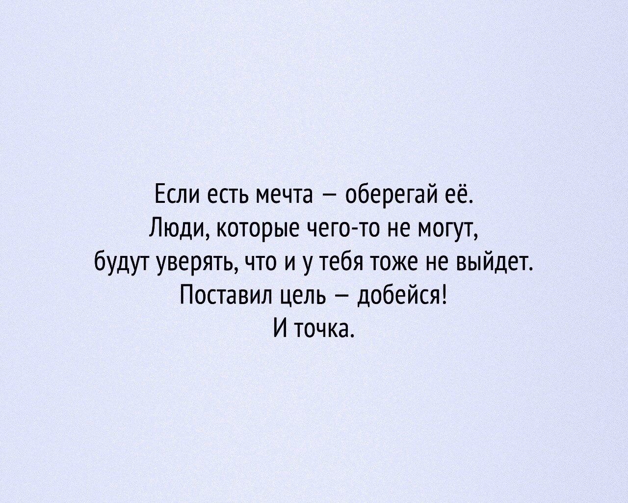 Мотиватор для рабочего стола обои