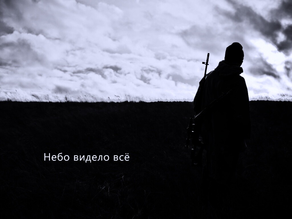 Небо видело всё обои