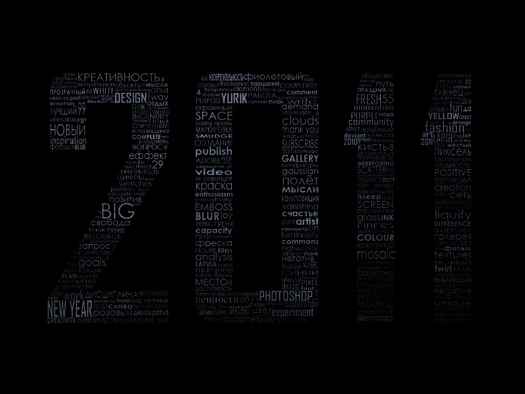 2011 обои
