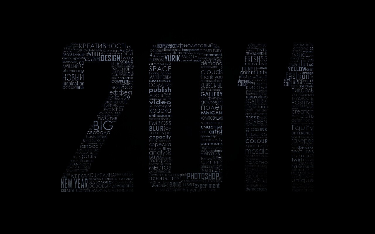 2011 обои