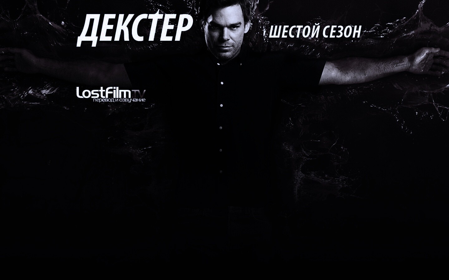 Декстер шестой сезон обои