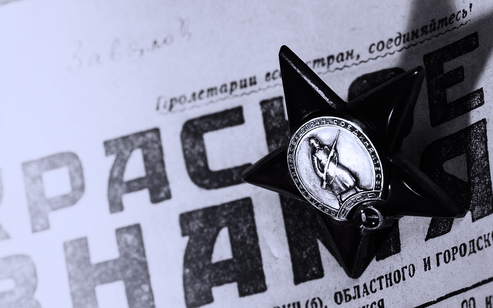 Победа! обои