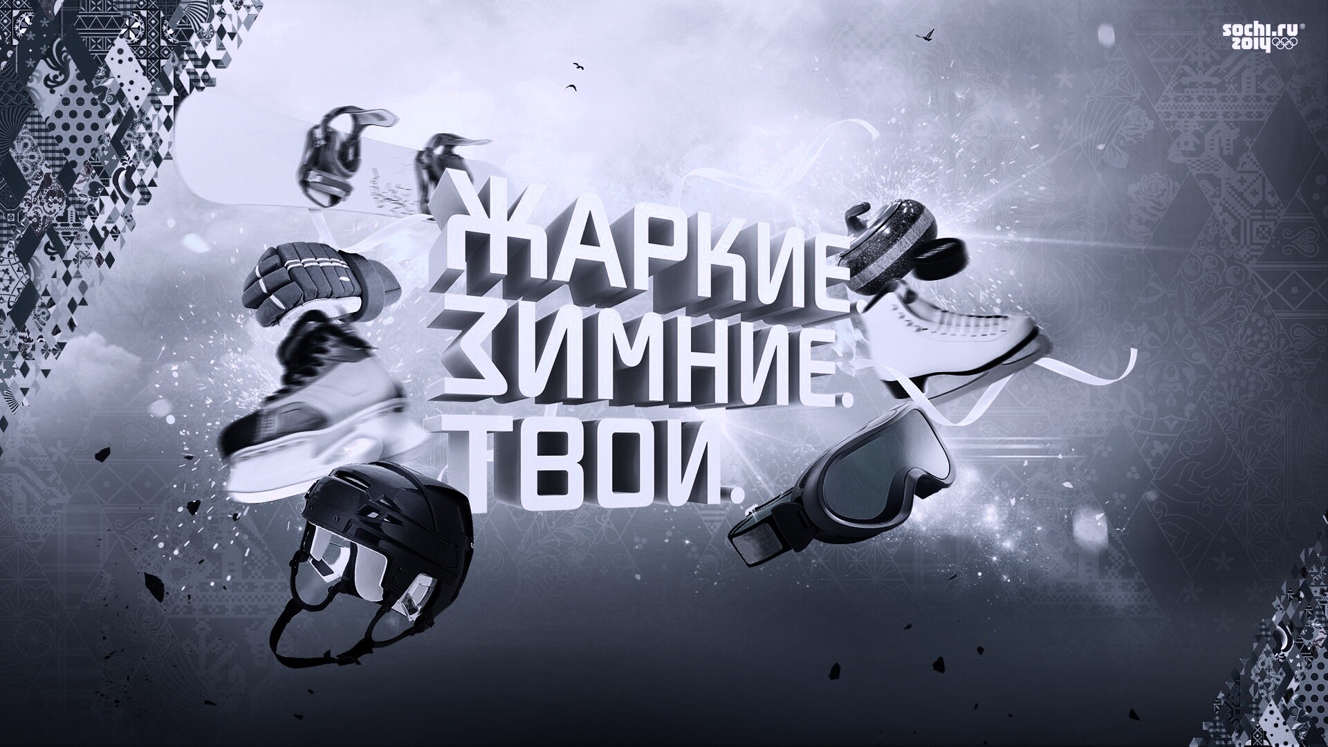 Олимпиада обои