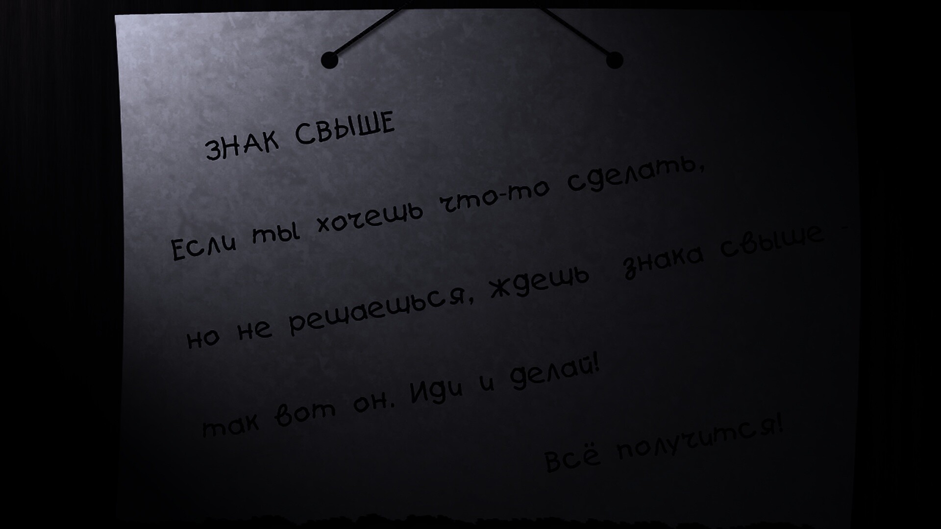 Знак свыше обои