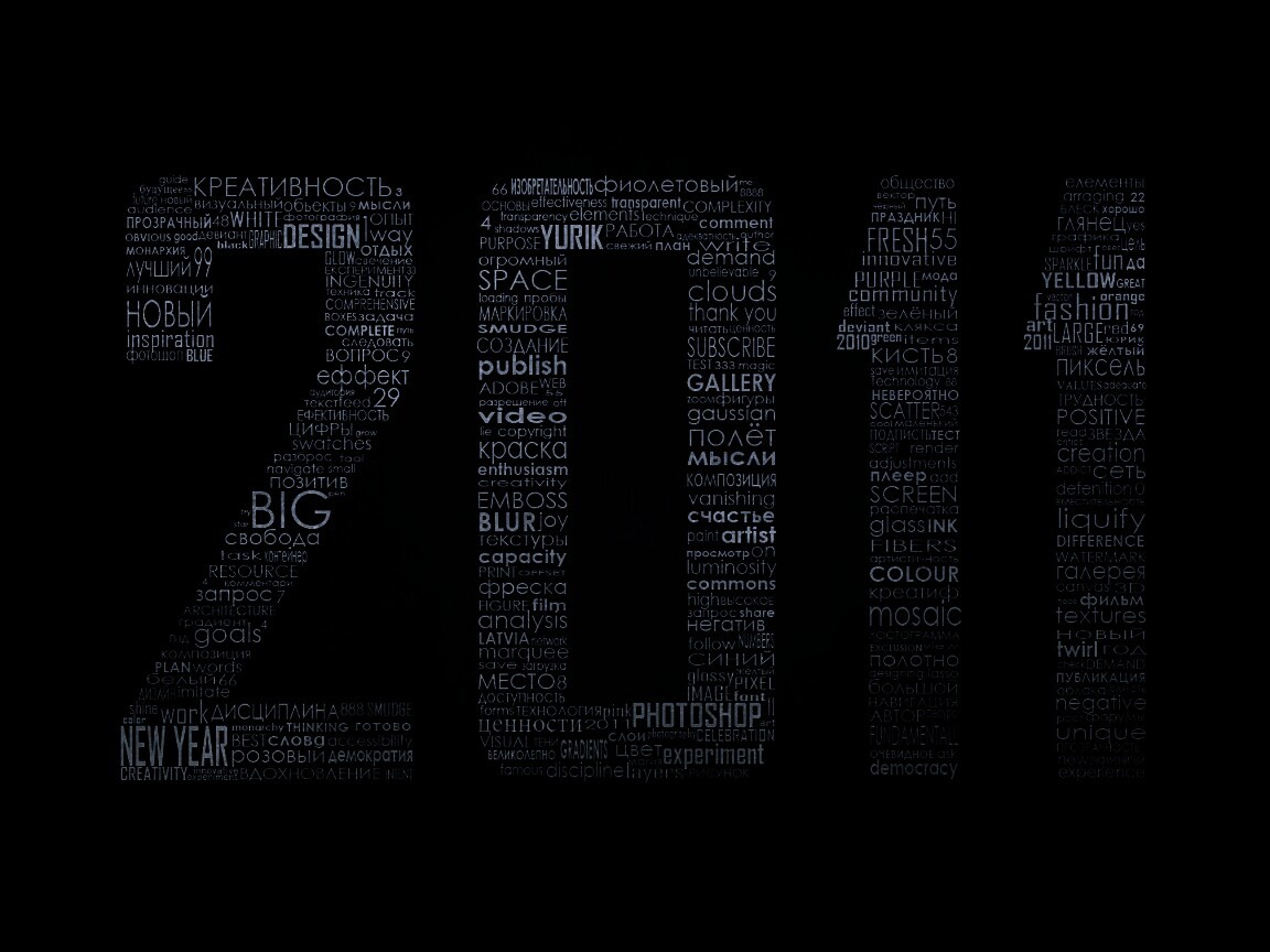 2011 обои
