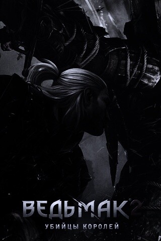 Ведьмак 2 - убийцы королей обои