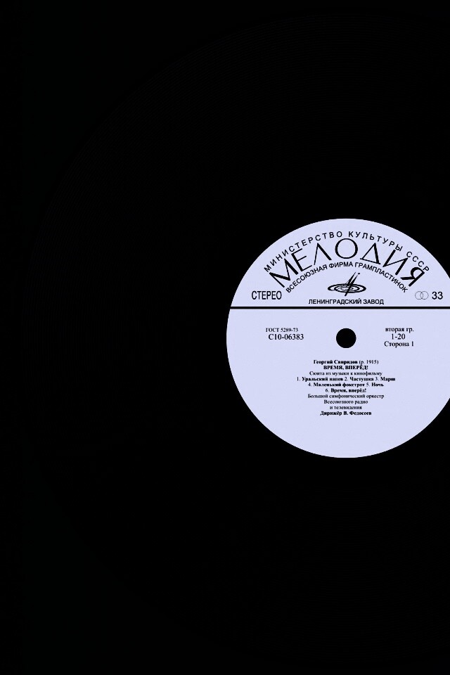 Граммпластинка обои