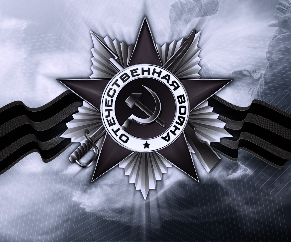 Награда обои