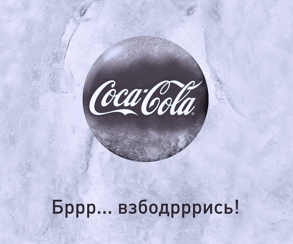 Взбодрись! обои