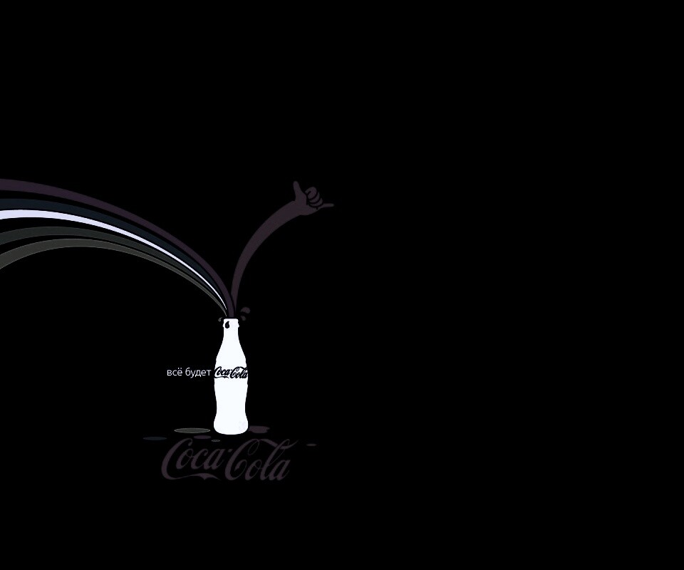 Всё будет coca-cola обои