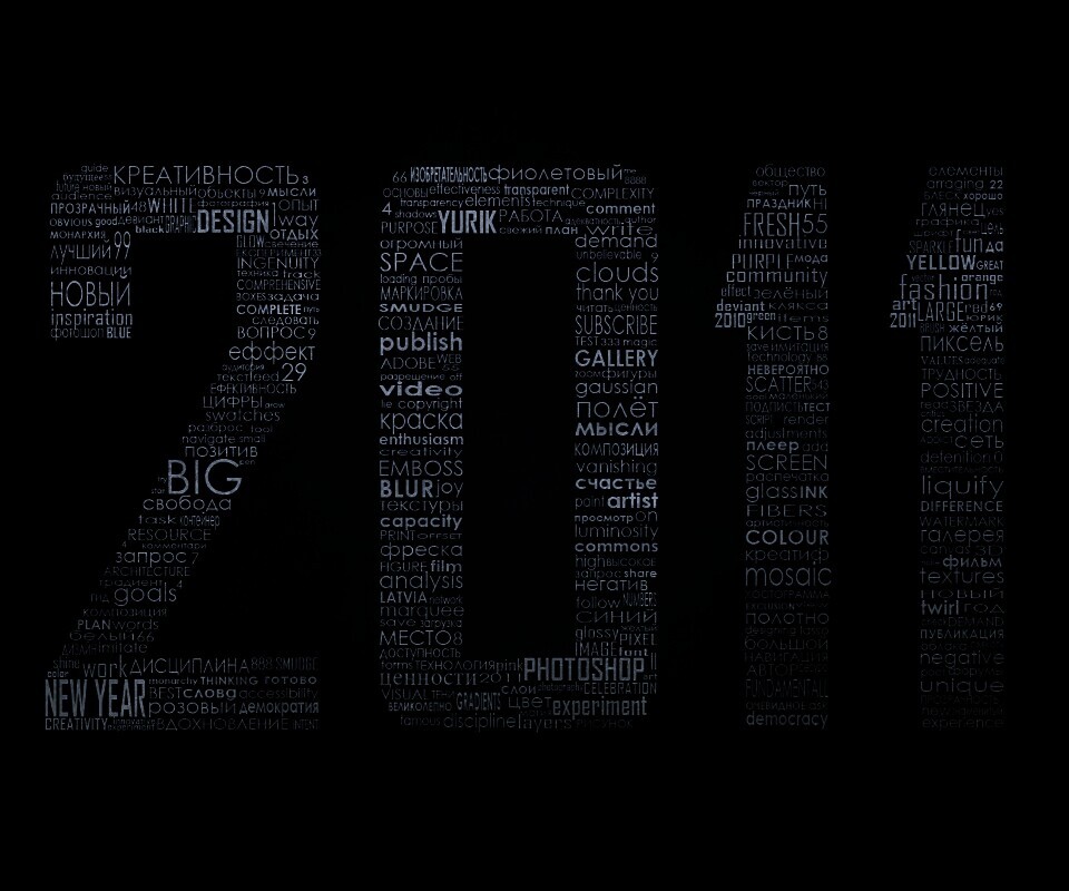 2011 обои