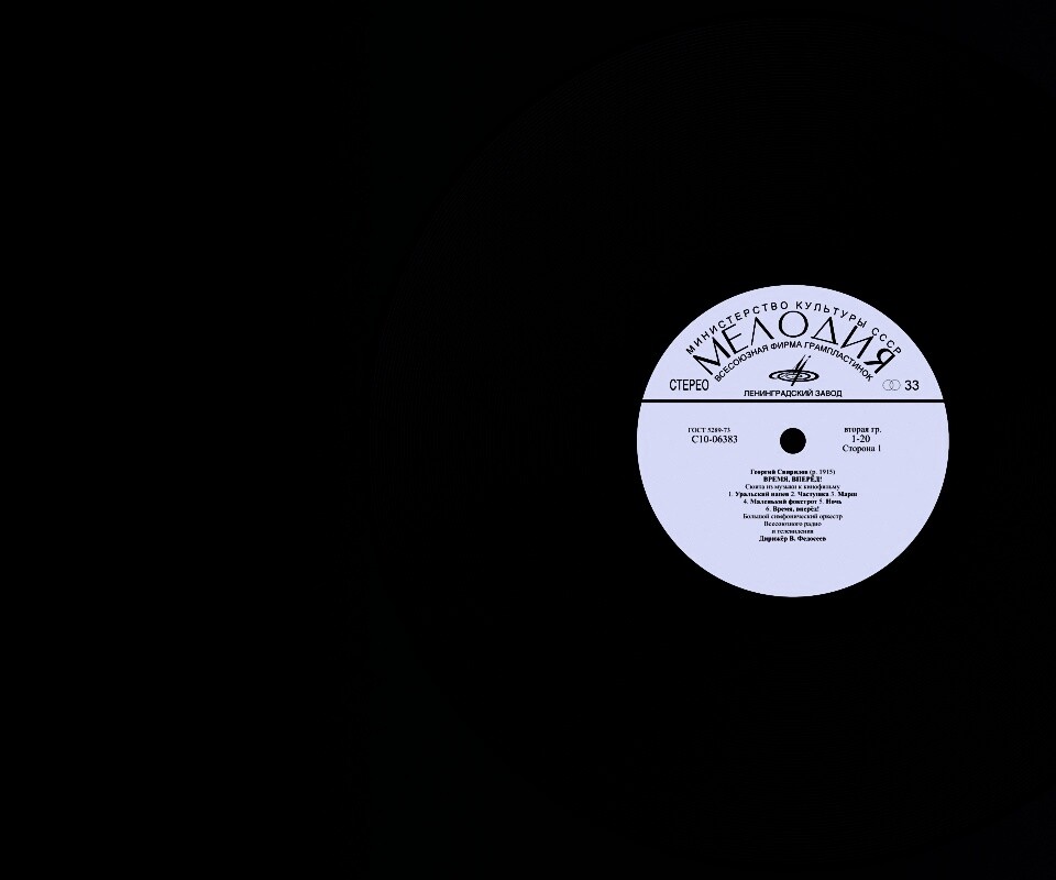 Граммпластинка обои