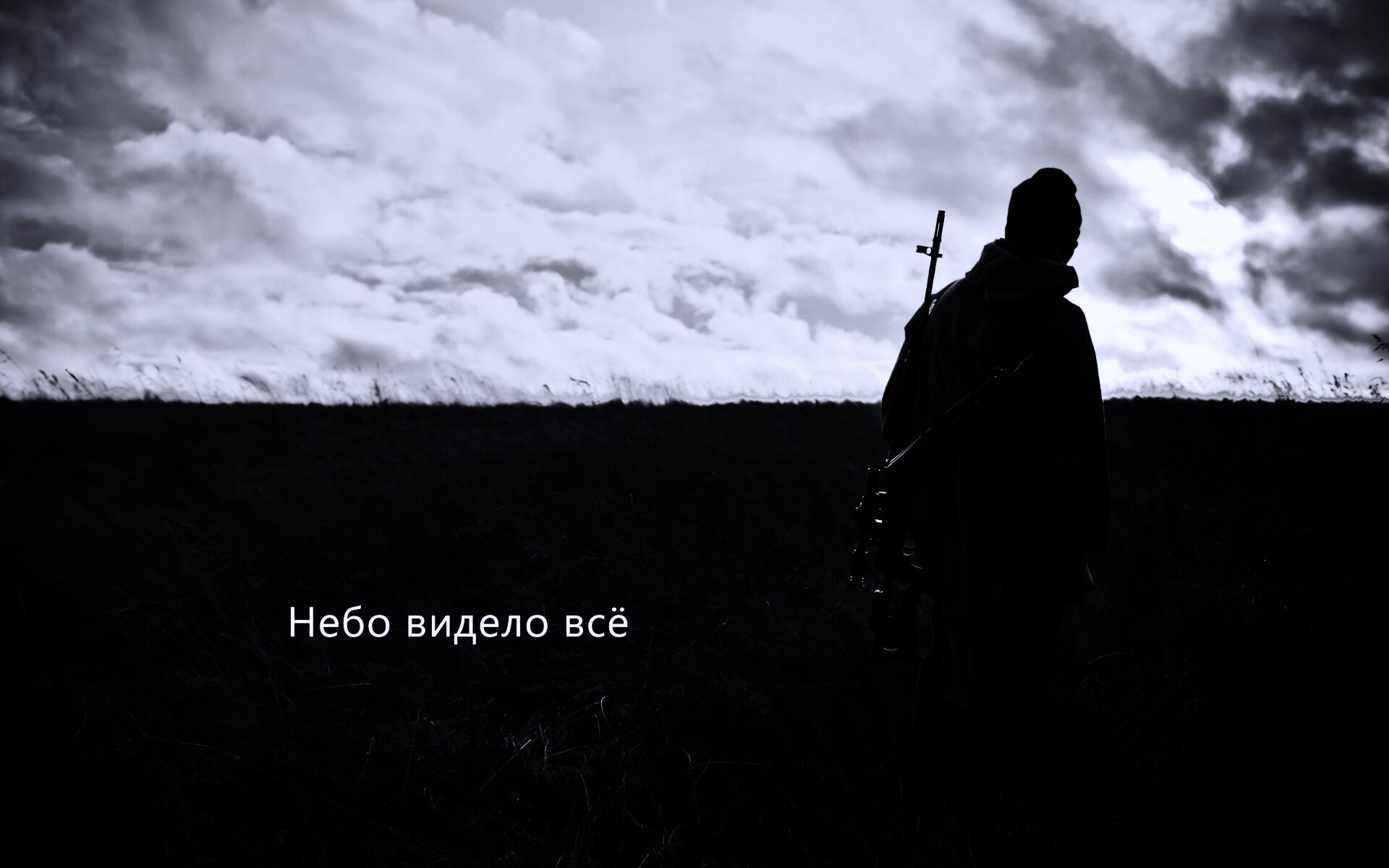 Небо видело всё обои