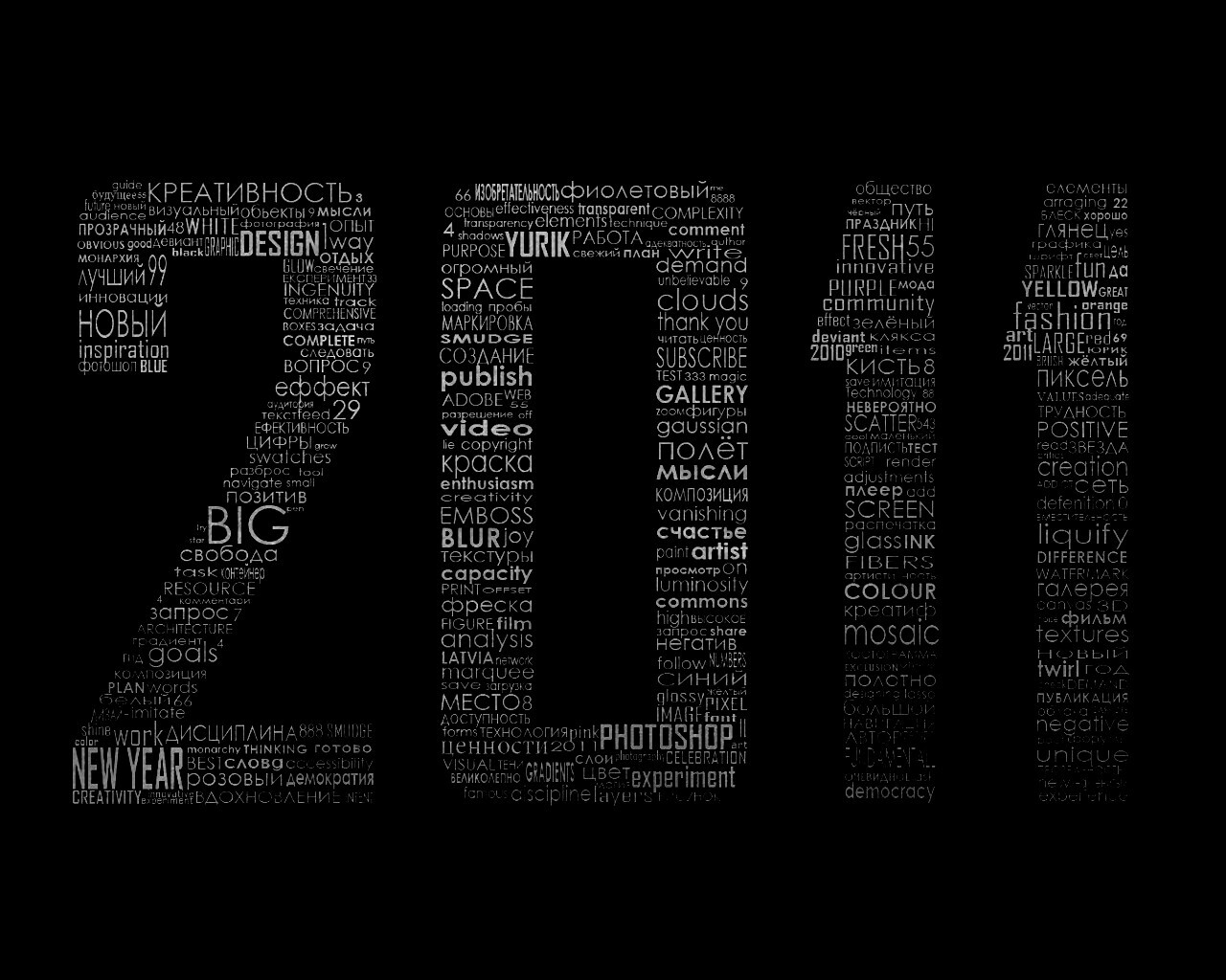 2011 обои