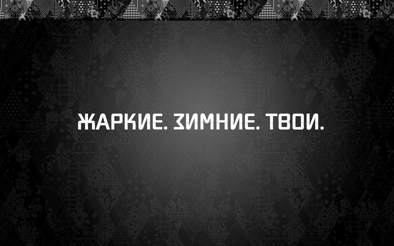 Слоган олимпийских игр обои