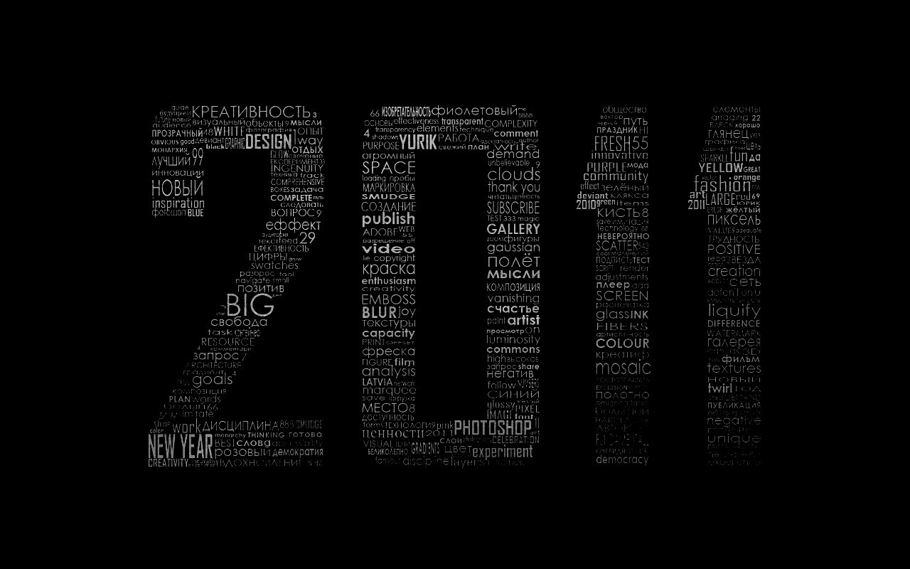 2011 обои