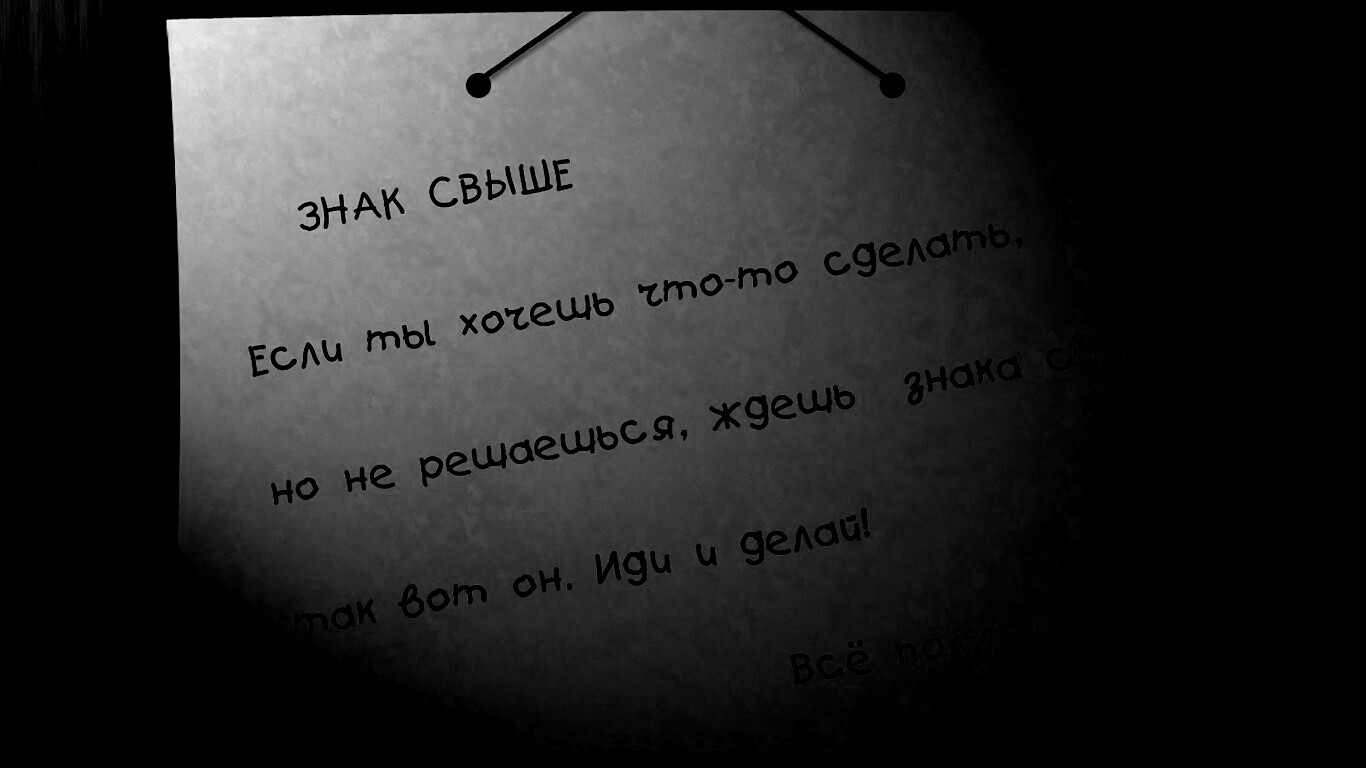 Знак свыше обои