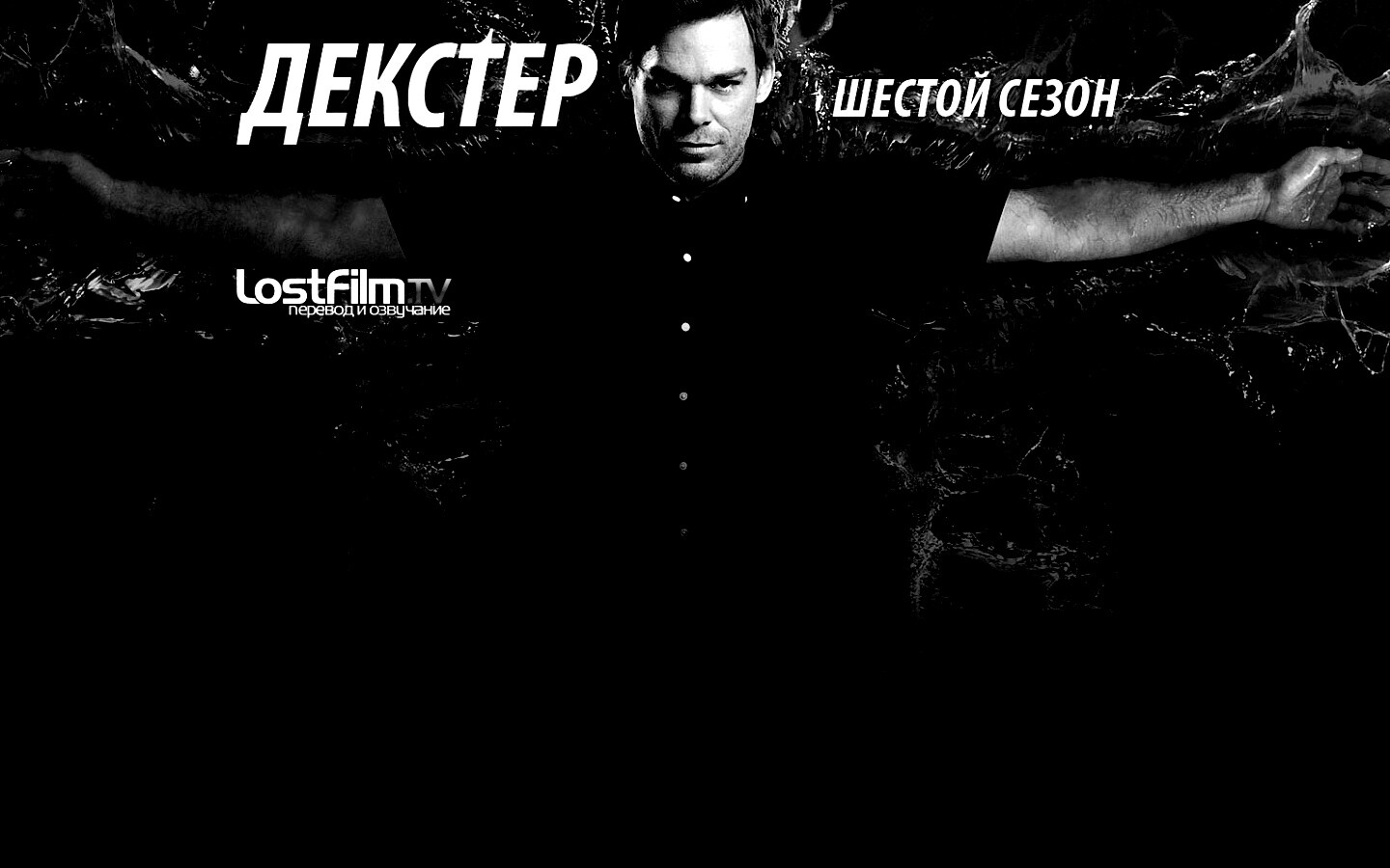 Декстер шестой сезон обои