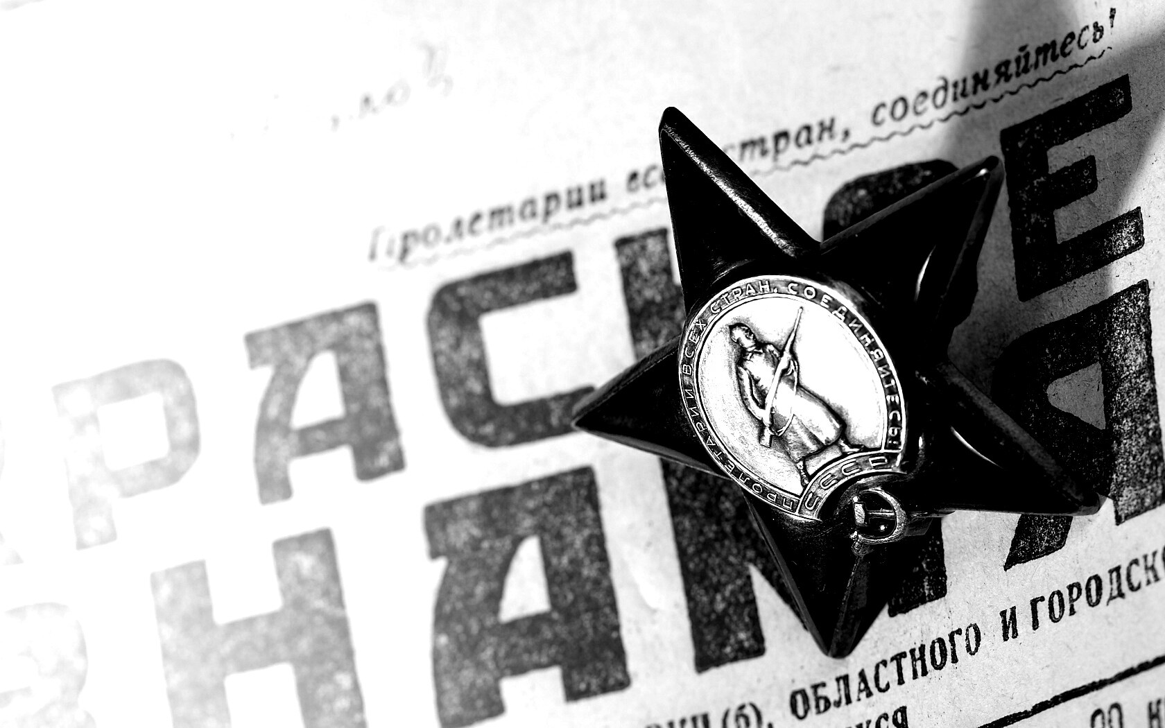 Победа! обои