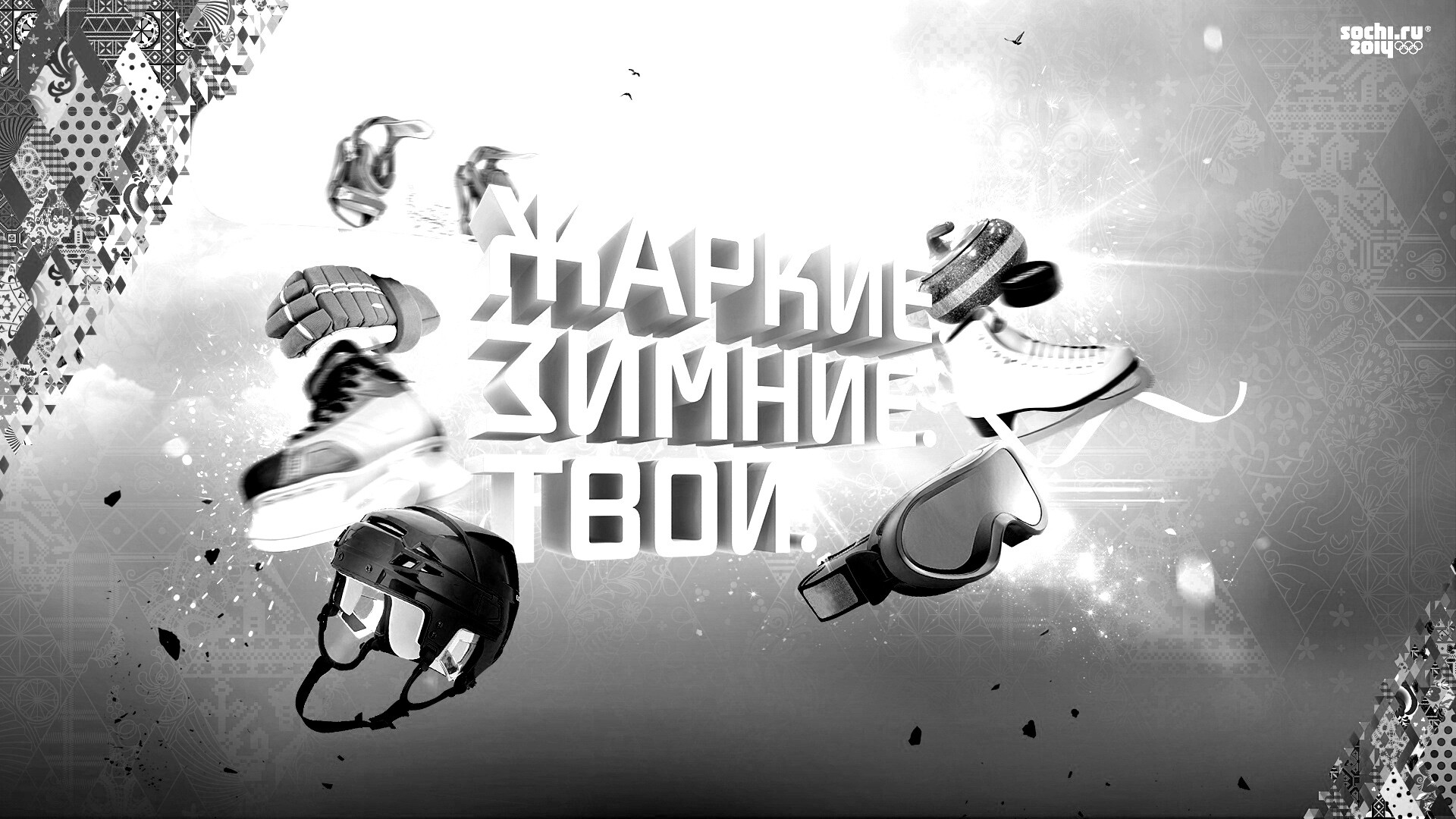 Олимпиада обои